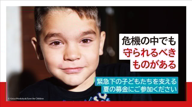 2025_夏募金デジタルコンテンツ用バナー